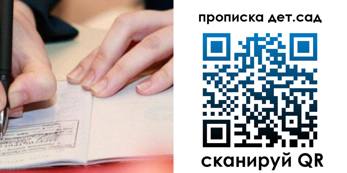 временная регистрация законно в Можге