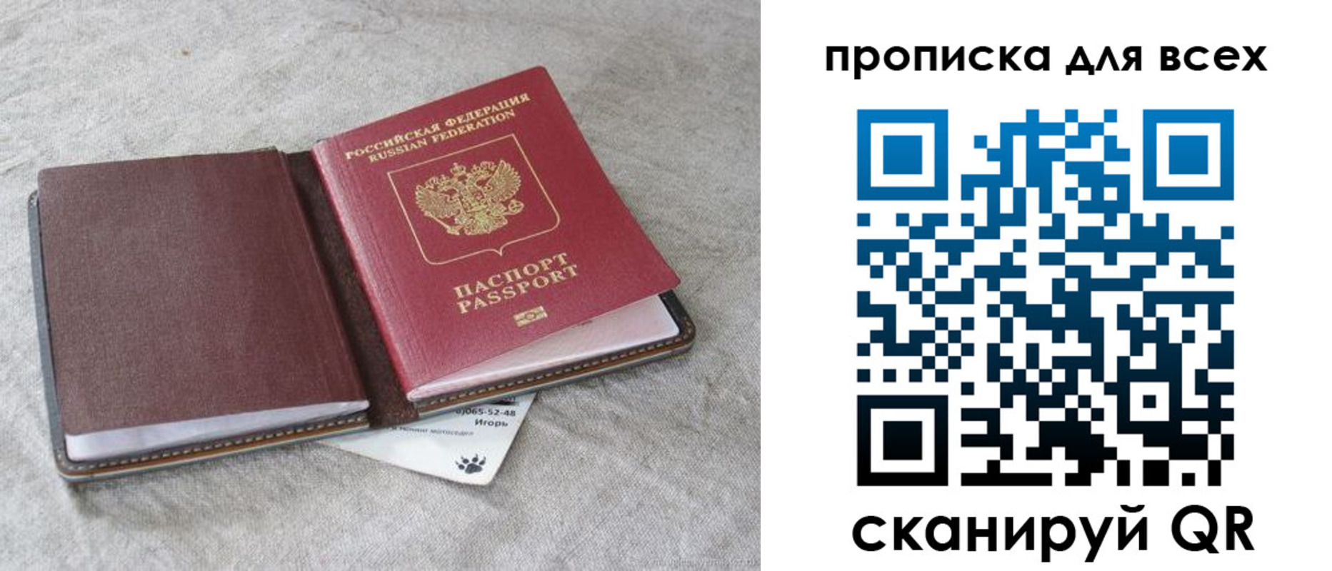 временная прописка в Можге